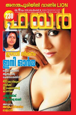 Malayalam Fire Magazine Hot 16.jpg Malayalam Fire Magazine Covers